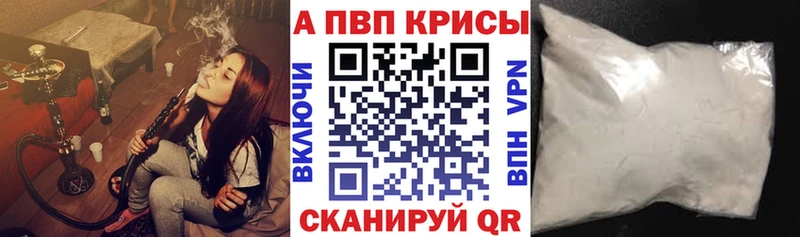Альфа ПВП кристаллы  что такое наркотик  Реутов 