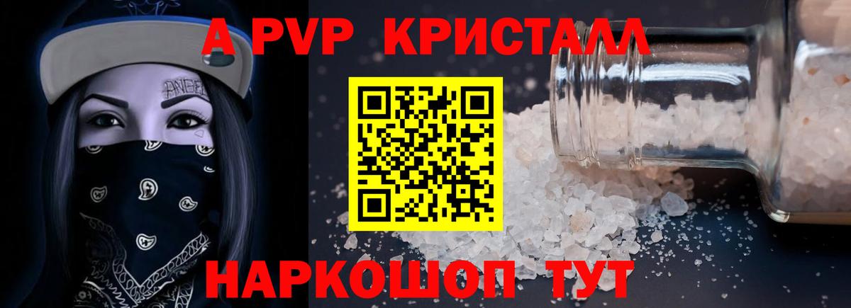 Реутов  APVP СК КРИС  где продают наркотики  APVP СК КРИС  Вход с VPN  Alpha PVP 