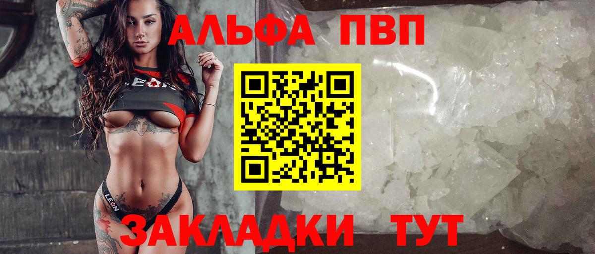 Alpha-PVP кристаллы  A PVP СК КРИС  Реутов  APVP Crystall 