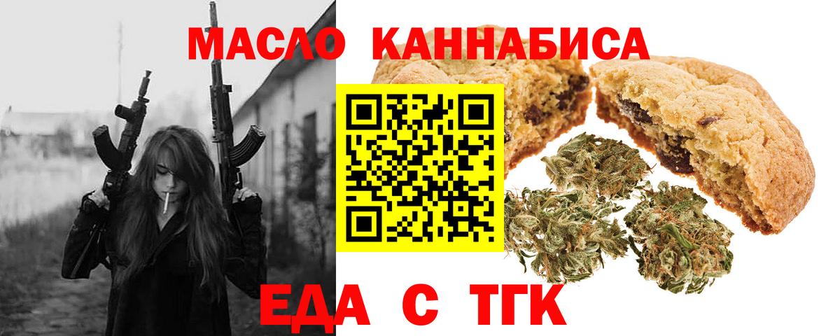 Canna-Cookies конопля  Реутов 
