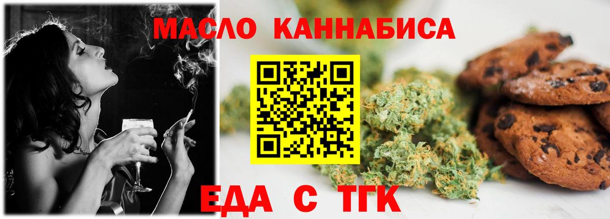 Реутов  Еда ТГК конопля  Вход с VPN 