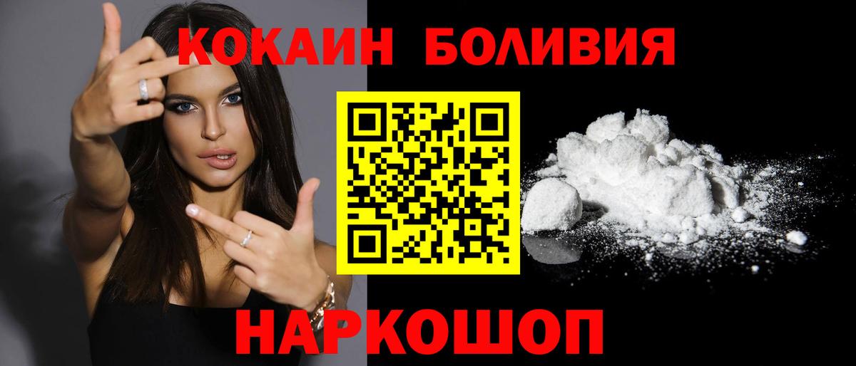 КОКАИН 97%  COCAIN  Вход с VPN  Реутов  Кокаин FishScale 