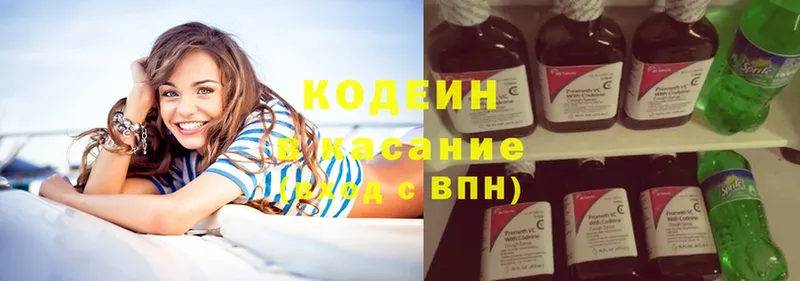 Кодеин Purple Drank  omg ТОР  Реутов 