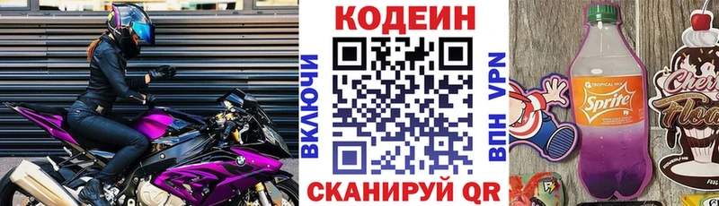 Кодеиновый сироп Lean напиток Lean (лин)  omg как зайти  Реутов  купить наркотик 