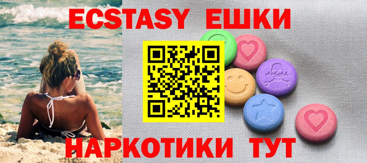Ecstasy  Вход с VPN  Реутов  ЭКСТАЗИ диски  Экстази Дубай 