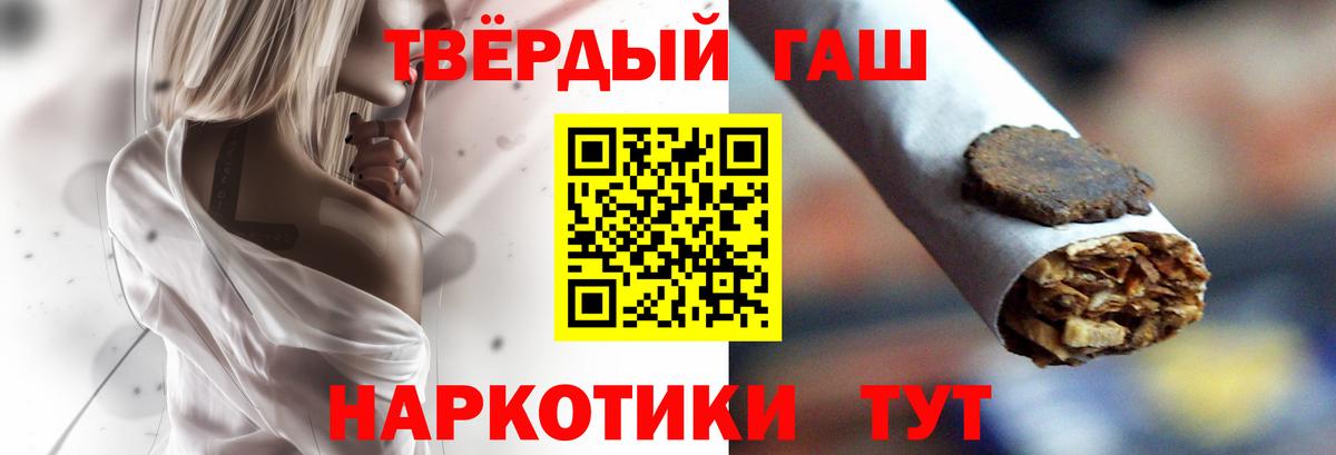 ГАШ 40% ТГК  Вход с VPN  хочу   Реутов 
