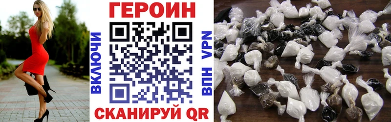 ГЕРОИН VHQ  Реутов 