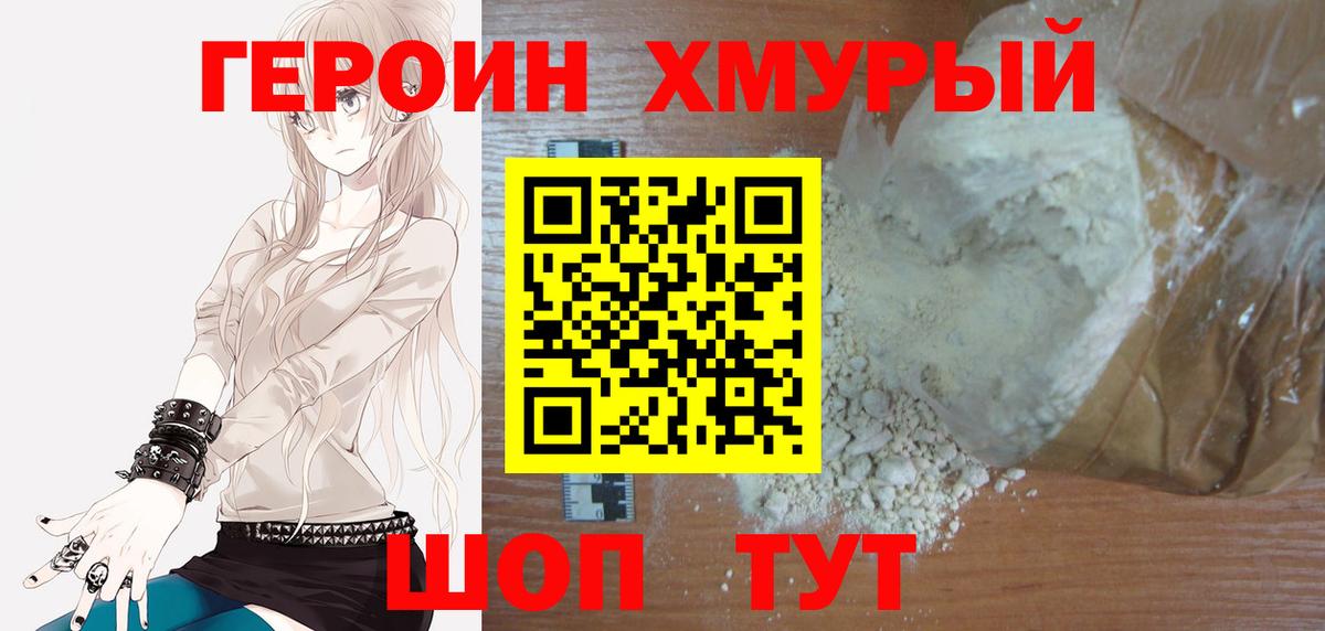 Реутов  Героин VHQ  Героин  Вход с VPN 