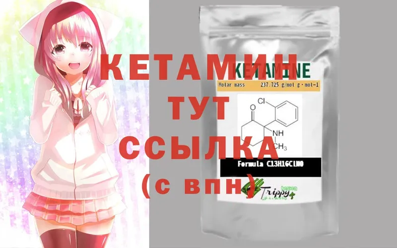 купить закладку  mega ссылки  Кетамин ketamine  Реутов 