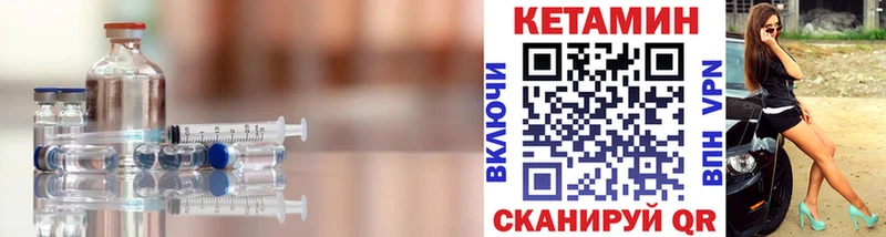 площадка как зайти  Реутов  КЕТАМИН VHQ 