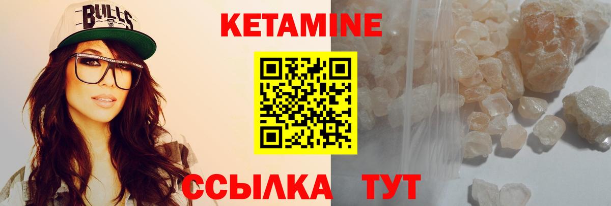 Кетамин VHQ Реутов