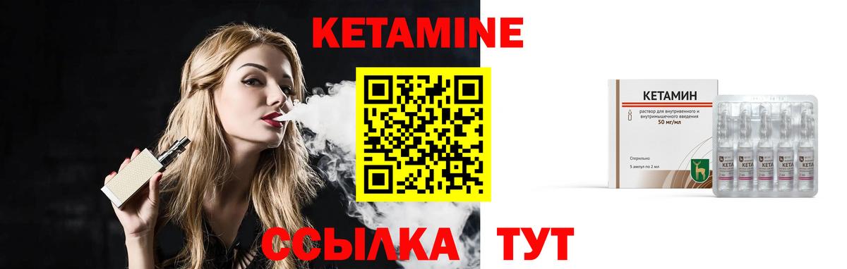 КЕТАМИН ketamine  КЕТАМИН VHQ  Реутов  Вход с VPN 