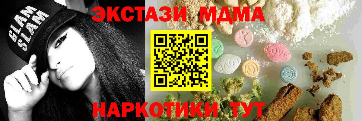MDMA молли  Вход с VPN  Реутов 