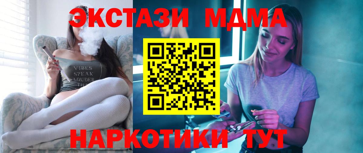 МДМА VHQ Реутов