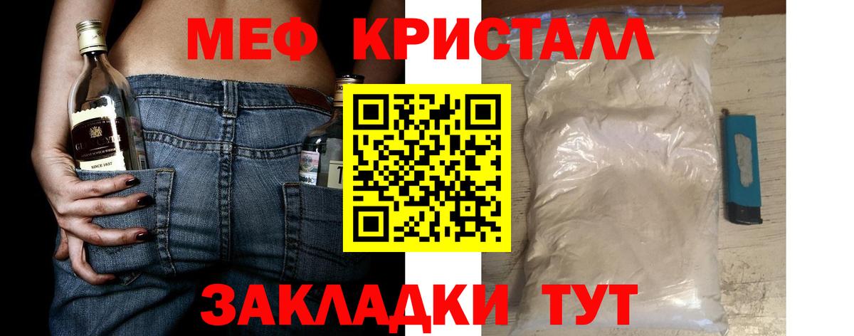 Реутов  цена наркотик  Меф  Меф мука  Вход с VPN  МЯУ-МЯУ VHQ  Меф 