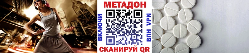 Метадон кристалл  Реутов 