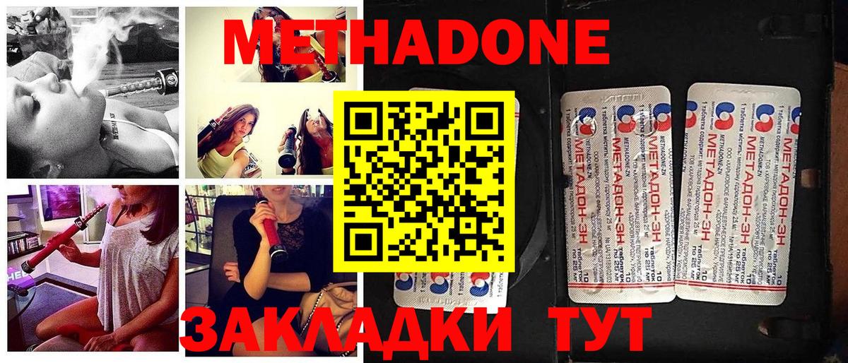 МЕТАДОН кристалл  Реутов 