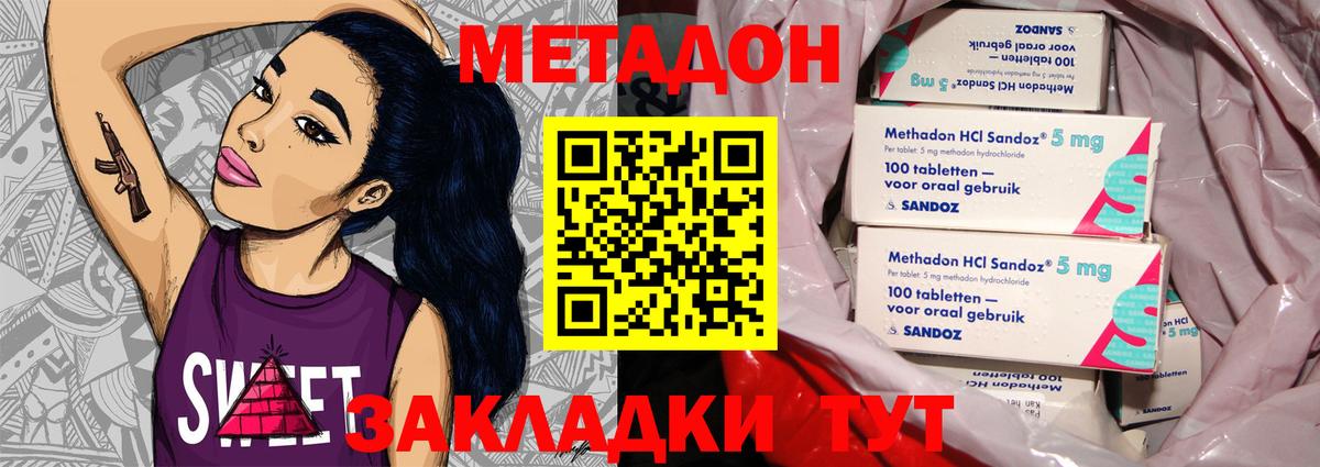 МЕТАДОН белоснежный  Вход с VPN  Реутов 