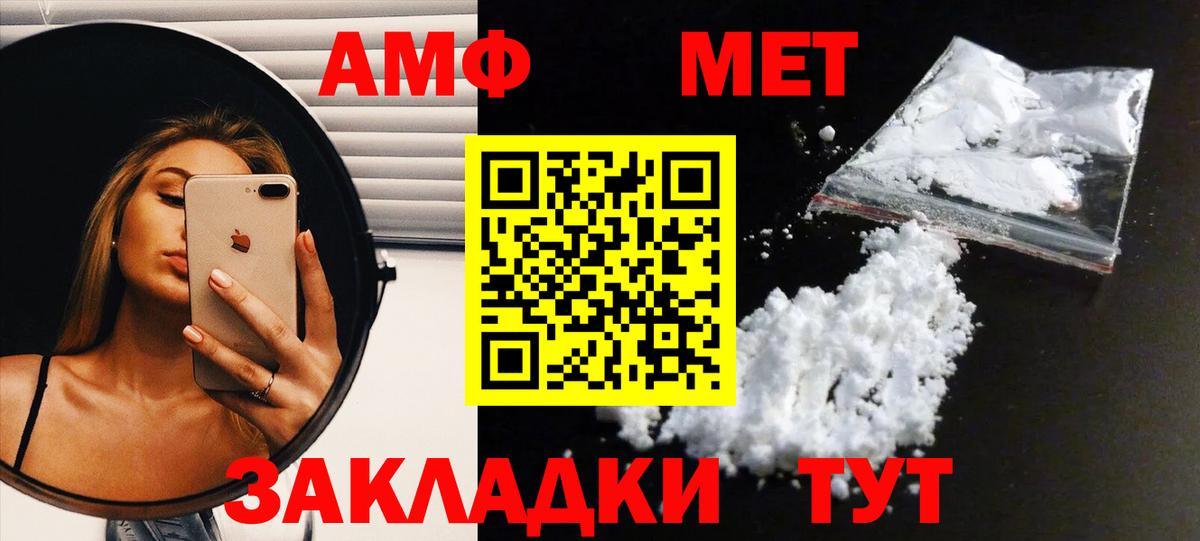 МЕТАМФЕТАМИН винт  МЕТАМФЕТАМИН винт  Первитин  Реутов  Вход с VPN 