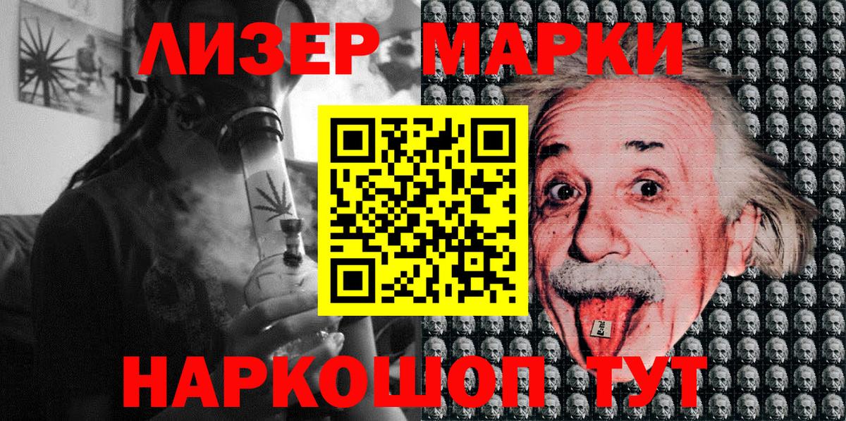 Марки NBOMe 1,5мг  Реутов  Марки 25I-NBOMe  Марки NBOMe 1,5мг 