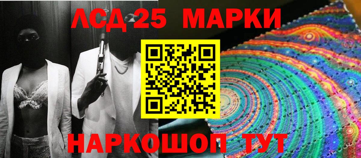 Марки 25I-NBOMe 1,5мг Реутов