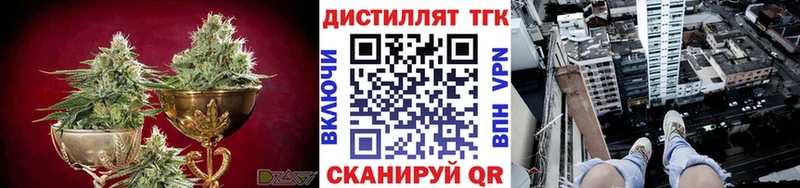 Дистиллят ТГК THC oil  MEGA зеркало  Реутов 