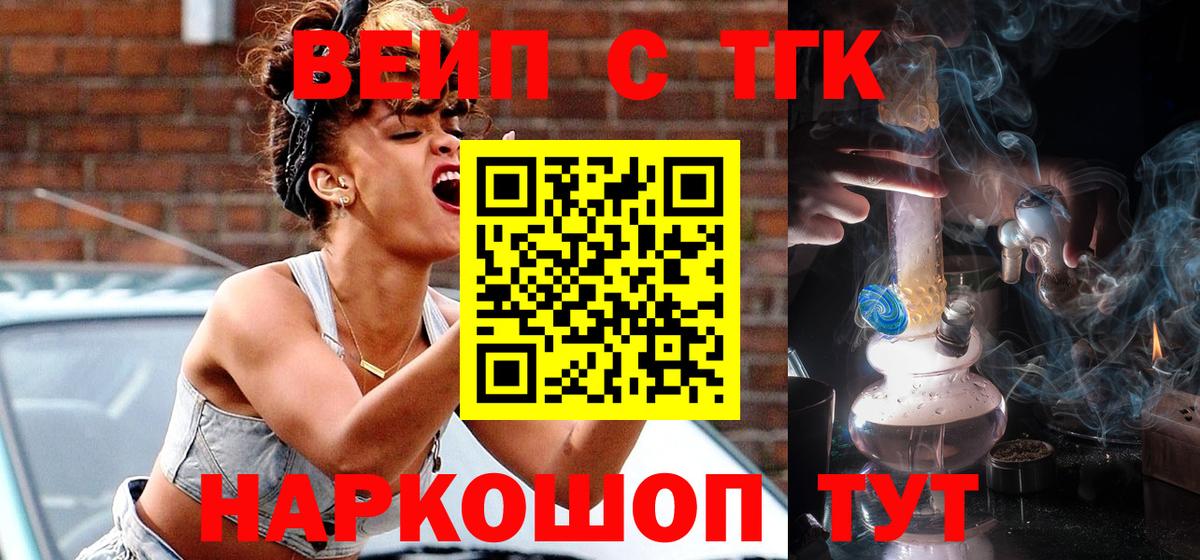 ТГК гашишное масло  Реутов 