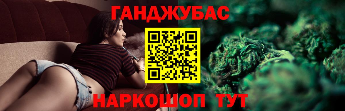 Каннабис VHQ  Канабис сатива  Вход с VPN  Реутов 